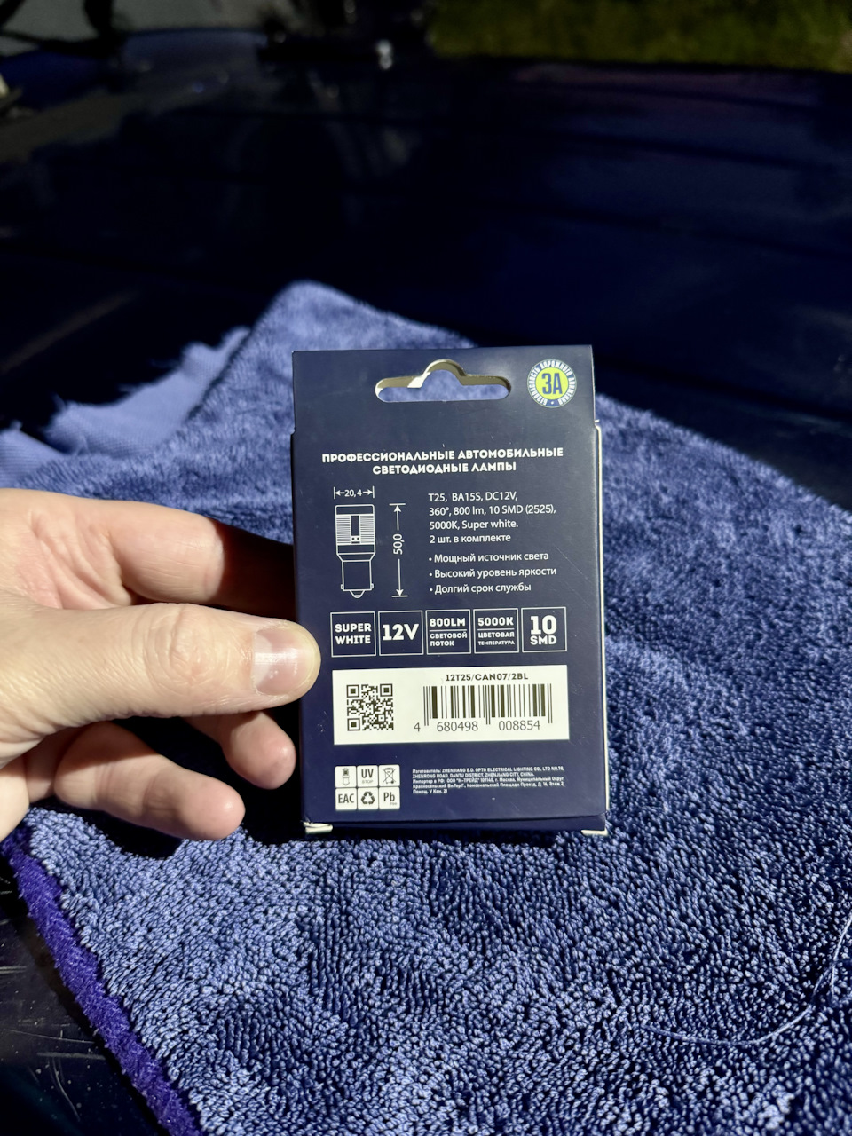 Фото в бортжурнале УАЗ 315195 Hunter. Запчасти на фото: BA15S