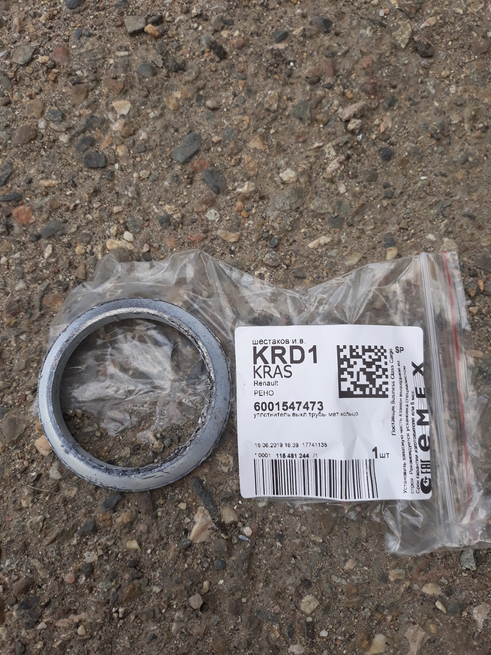 Скрипучая телега. Ч. 2 — Сообщество «Renault Dacia Logan Club» на DRIVE2