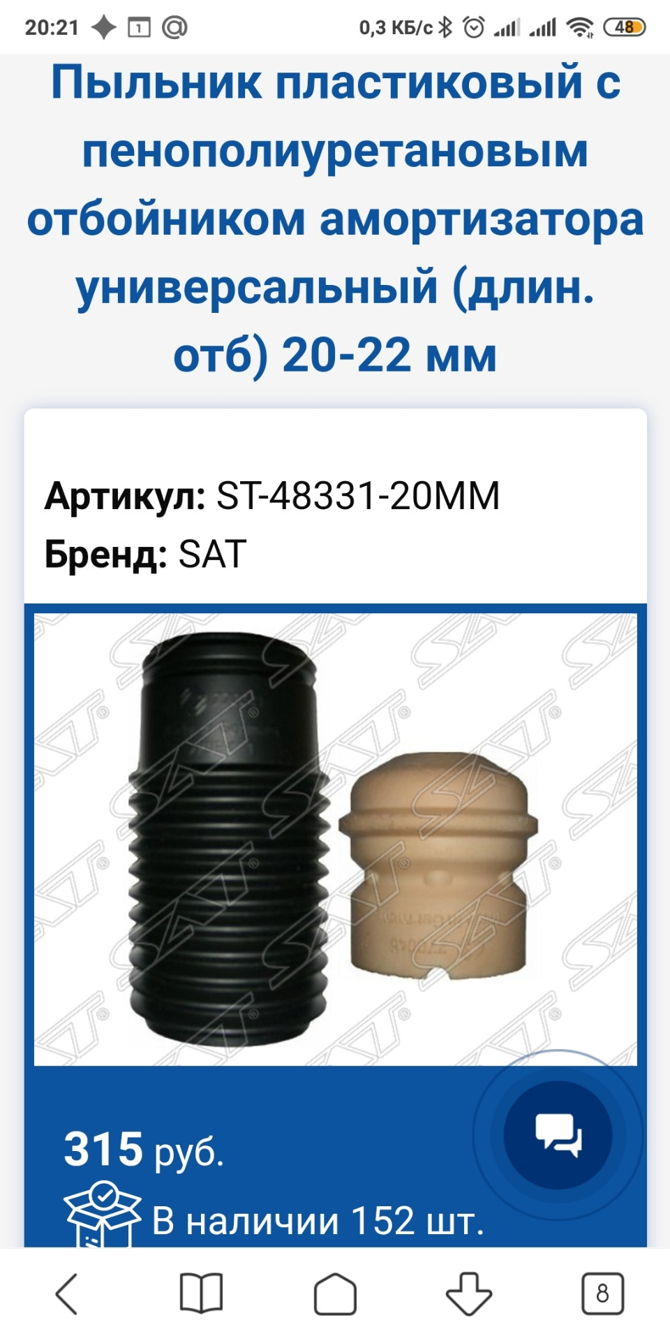 Пыльник амортизатора универсальный