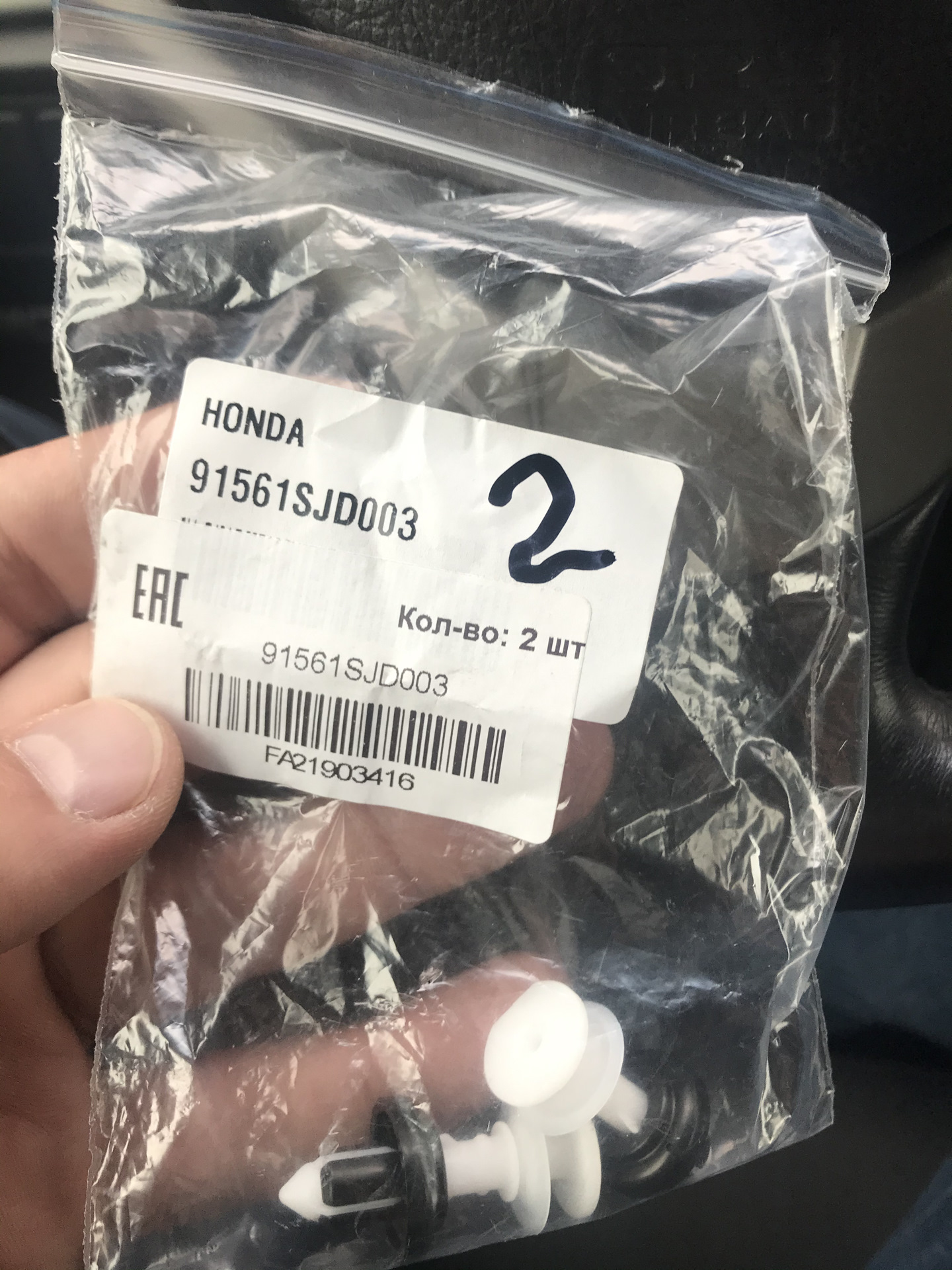 Клипсы хонда аккорд 7. 91505s9a003. Клипсы молдинга лобового стекла хонда аккорд 5. Accord 7 клипса держателя капота. Клипсы хонда аккорд 7.