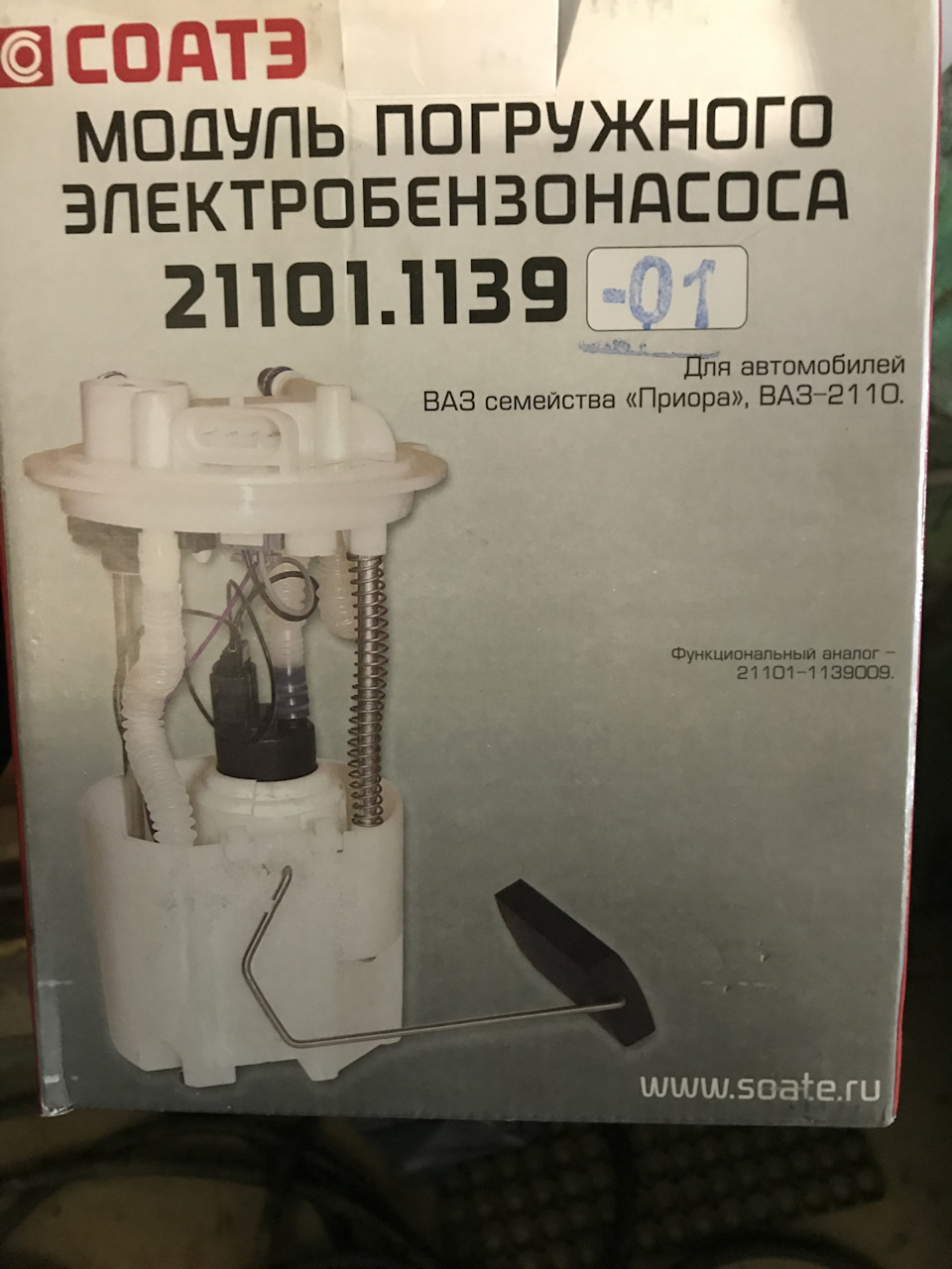 Замена бензонасоса ВАЗ 21104 — Lada 21104, 1,6 л, 2005 года | своими руками  | DRIVE2