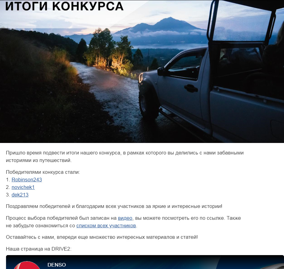 Гибридные щетки Денсо за победу в конкурсе. — Hyundai Sonata V (NF), 2 ...