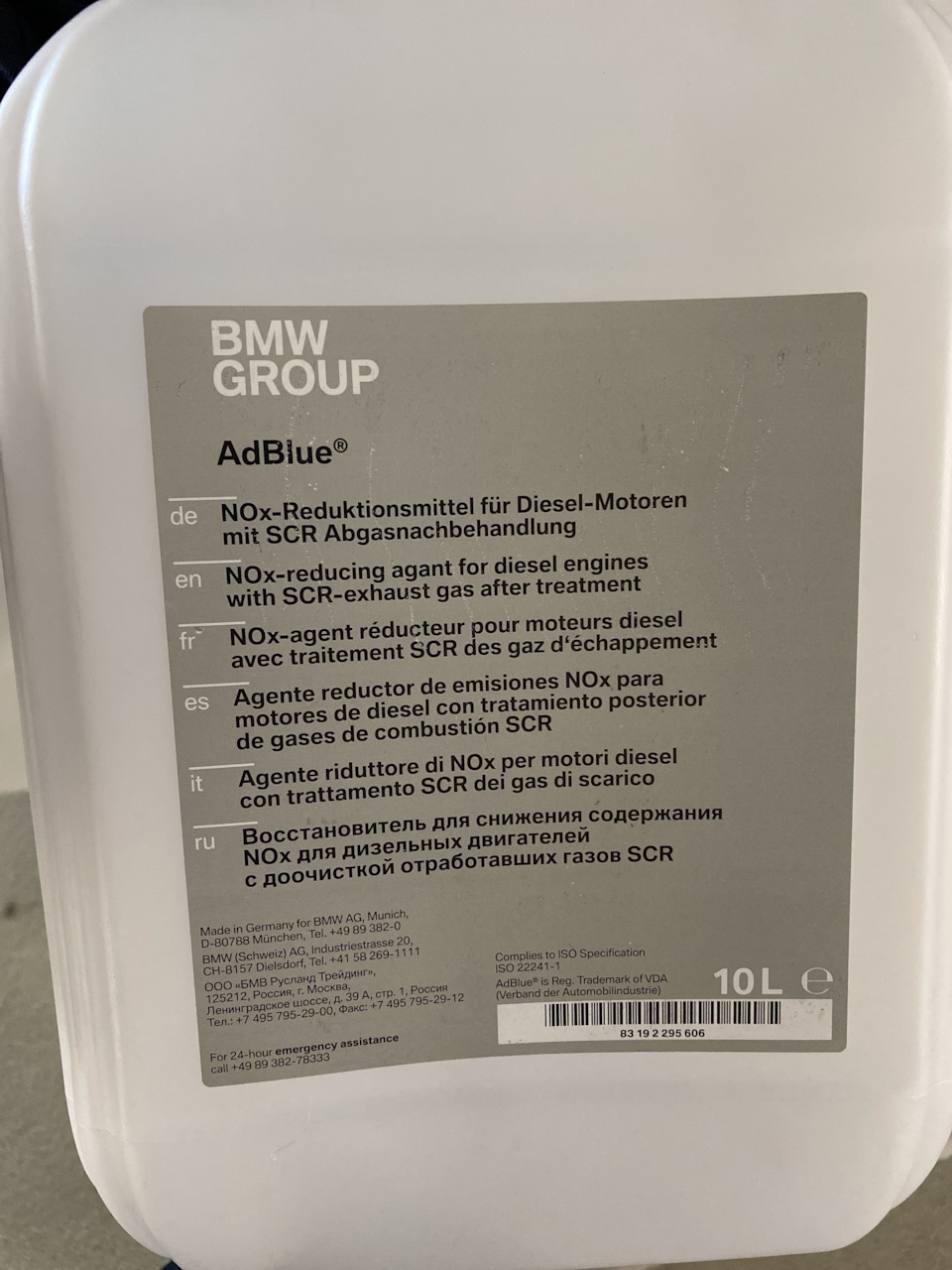 83192295606 Жидкость AdBlue для дизельных двигателей BMW | Запчасти на ...