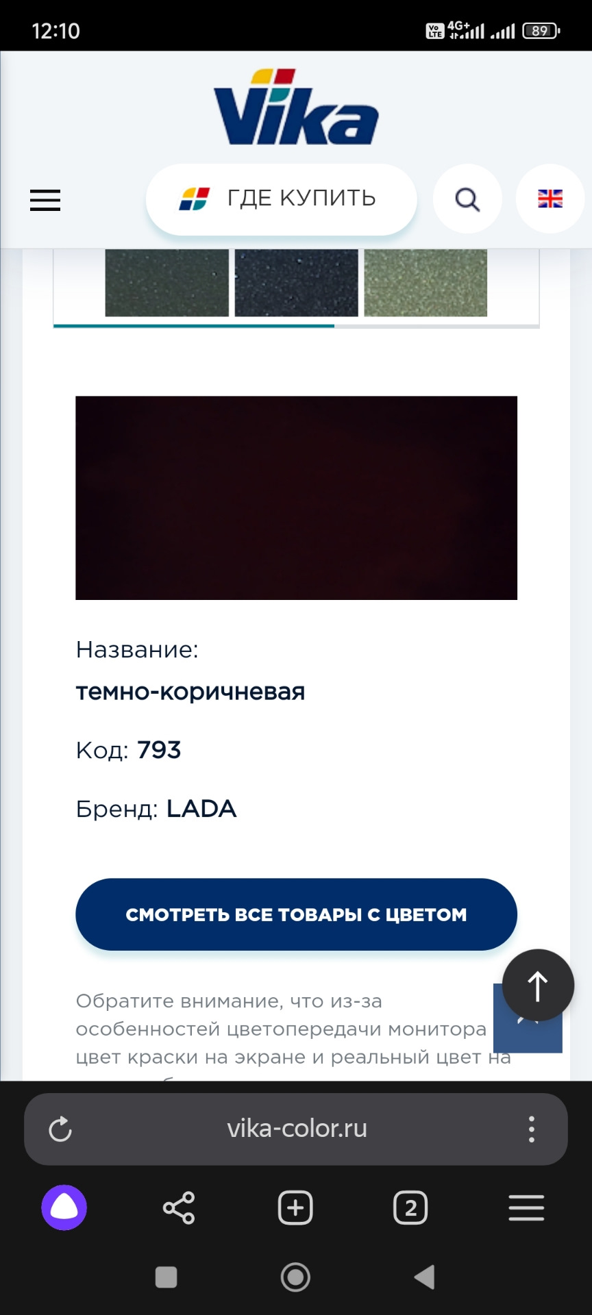 Фото в бортжурнале Chevrolet Niva (1G)