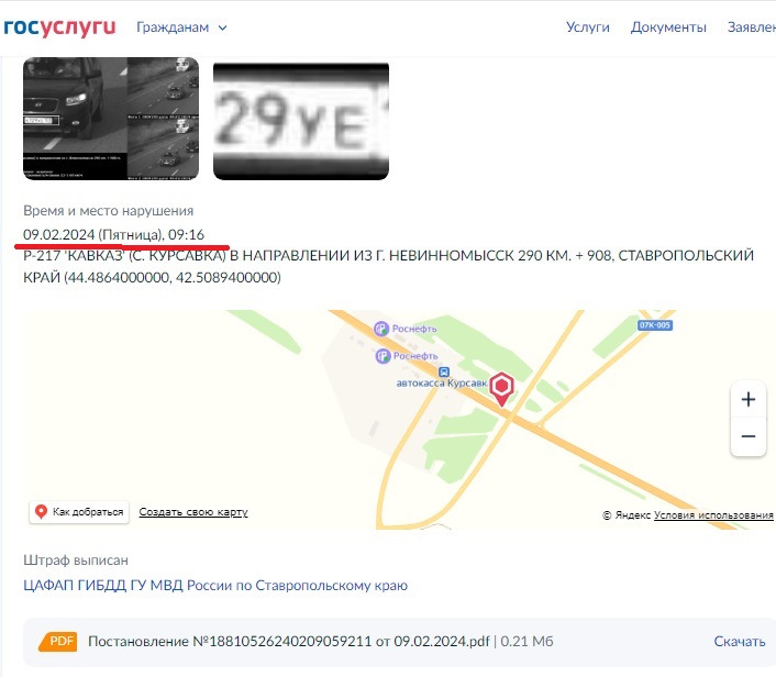Нарушение 9.02.24 в 9:16 — Hyundai Santa Fe (2G). Запчасти на фото: 09022024