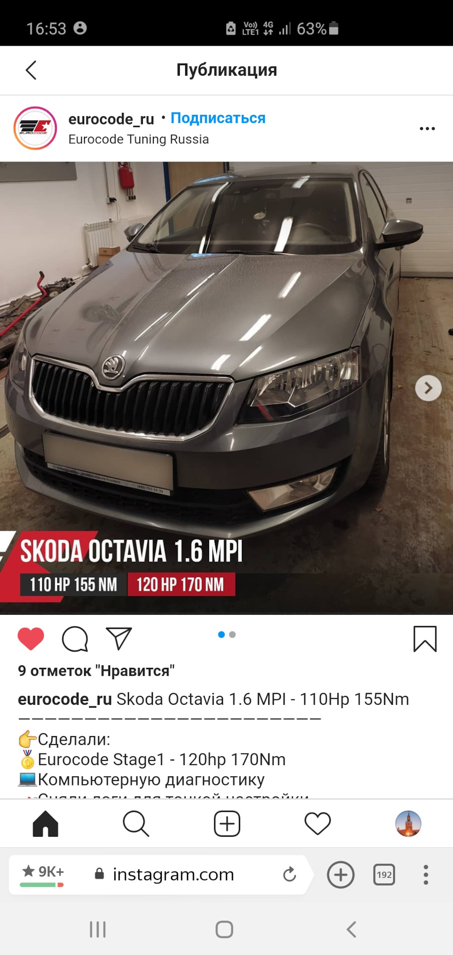 Запись, 17 октября 2020 — Skoda Octavia A7 Mk3, 1,6 л, 2014 года ...
