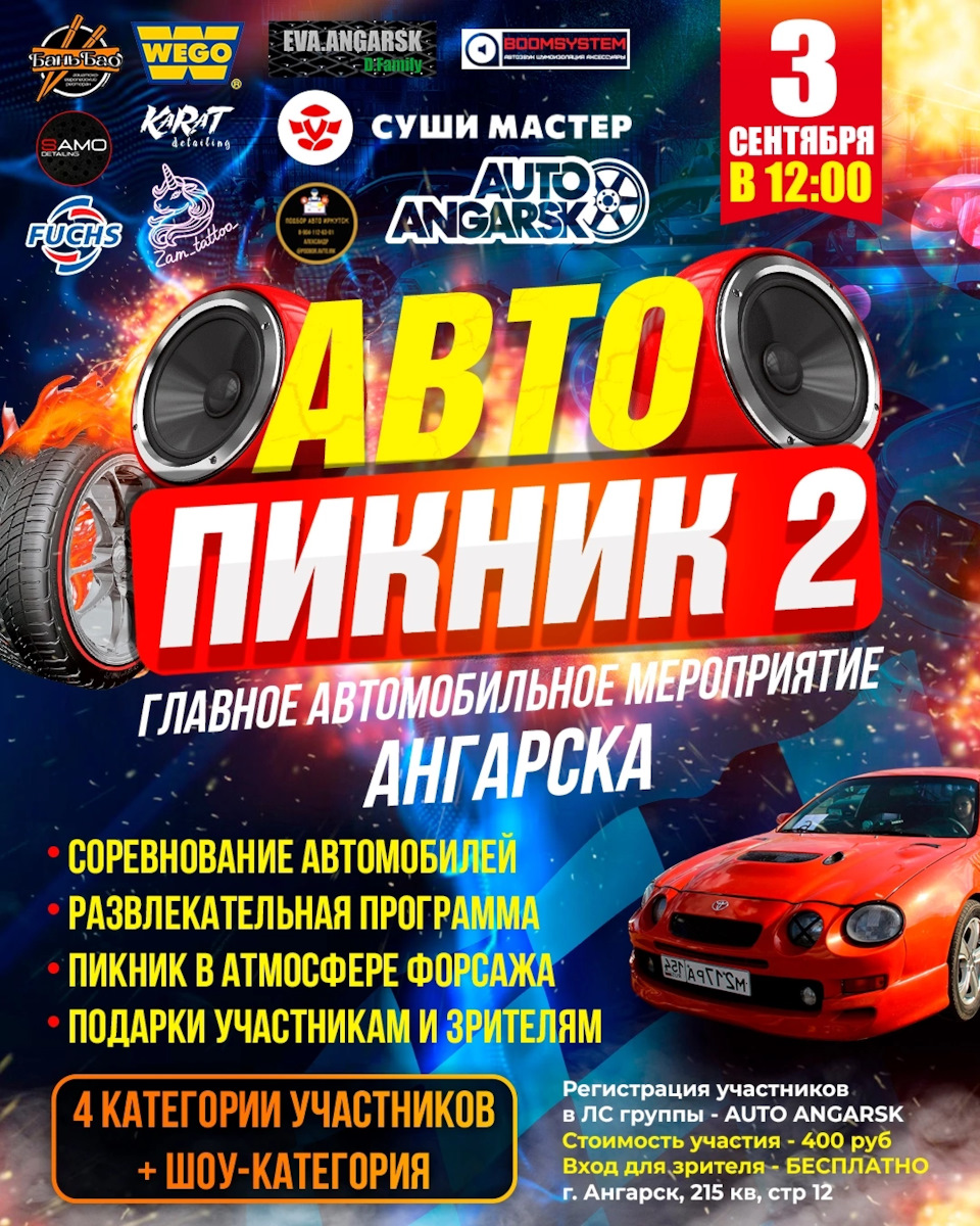 Автопикник 2 — Toyota Mark II (110), 2,6 л, 2004 года | встреча | DRIVE2