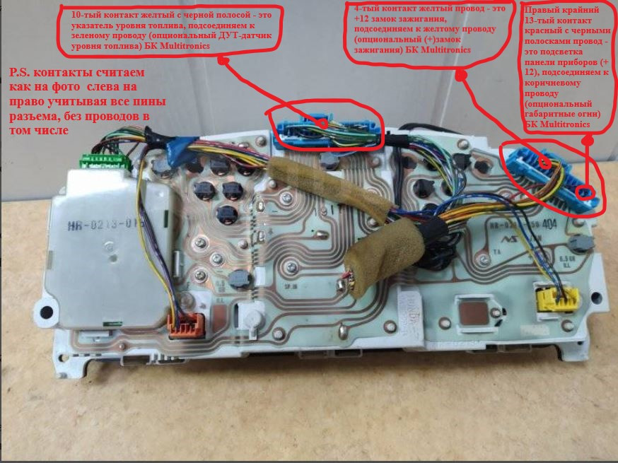 Приобретение парктроника и подключение Бортового компьютера ...