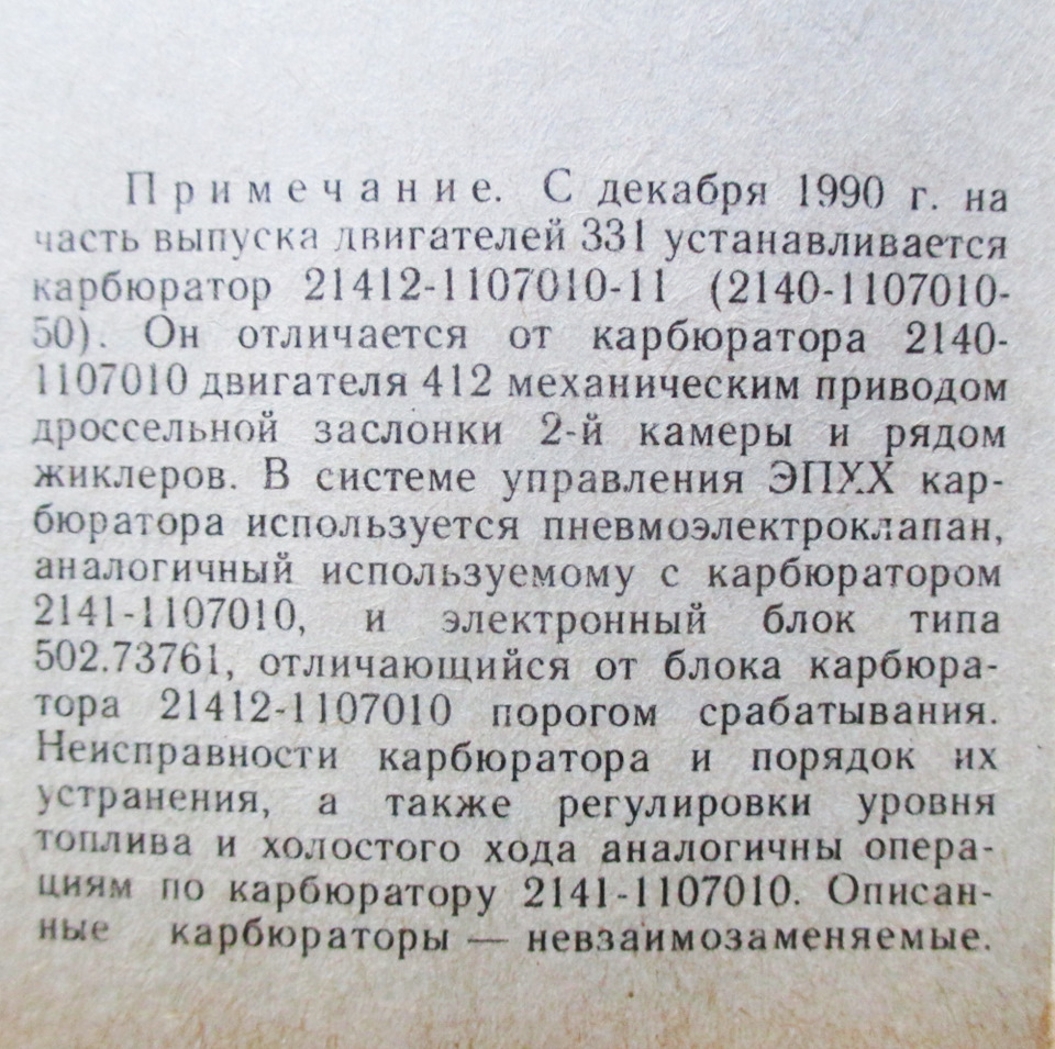 карбюратор на москвич 2140 какой лучше. картинка карбюратор на москвич 2140 какой лучше. карбюратор на москвич 2140 какой лучше фото. карбюратор на москвич 2140 какой лучше видео. карбюратор на москвич 2140 какой лучше смотреть картинку онлайн. смотреть картинку карбюратор на москвич 2140 какой лучше.