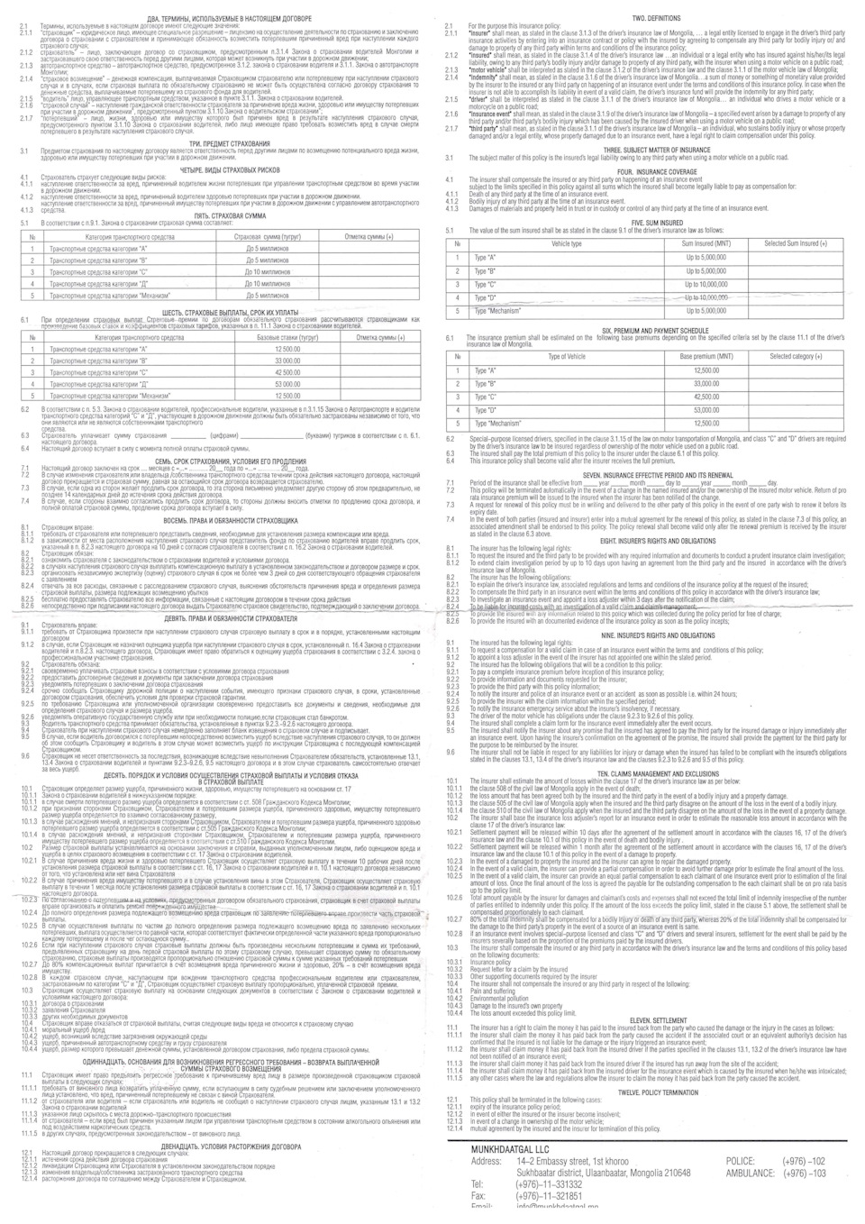 Стр 2 — Subaru Impreza (GD/GG). Запчасти на фото: 4250200