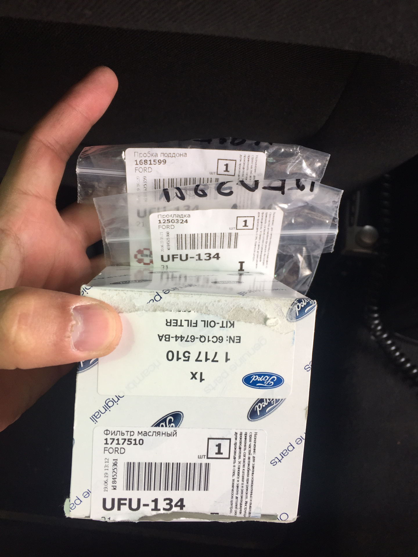 Прокладка форд мондео. Пробка 1681599 Ford. 1681599 Пробка сливная Ford. Автозапчасть стекл бок31 749 324 на Форд. 3n324 Ford