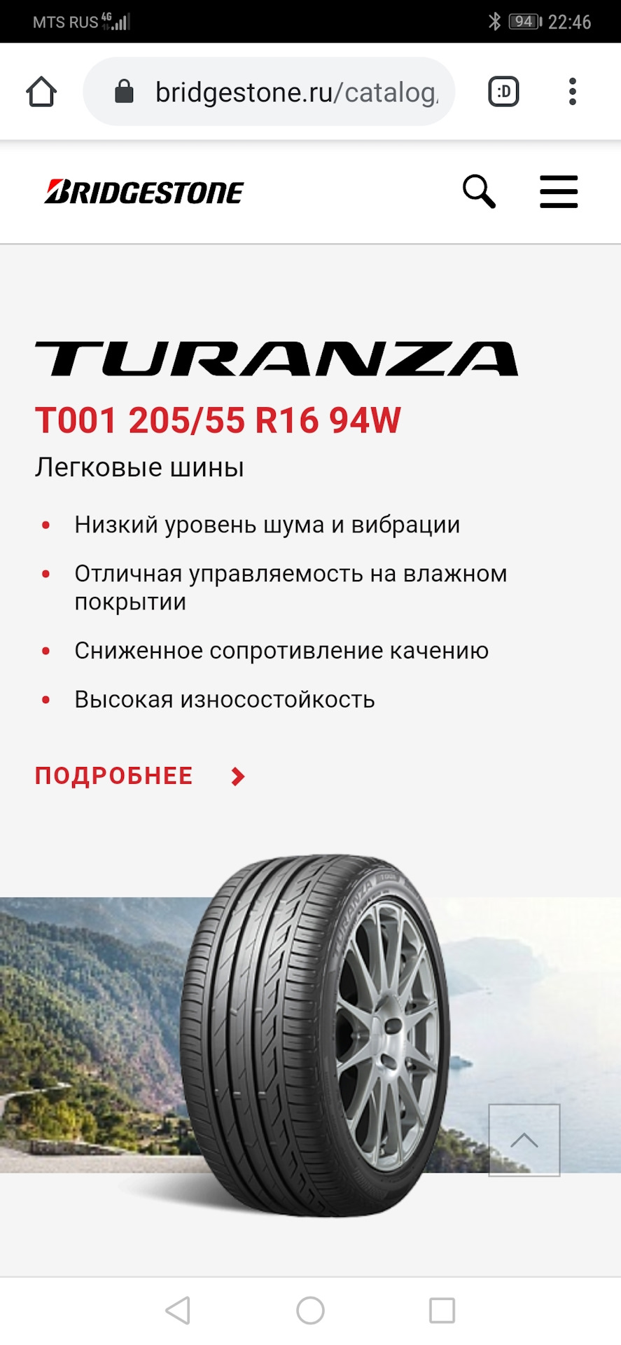 Шины лето — KIA Ceed (1G), 1,6 л, 2011 года | шины | DRIVE2