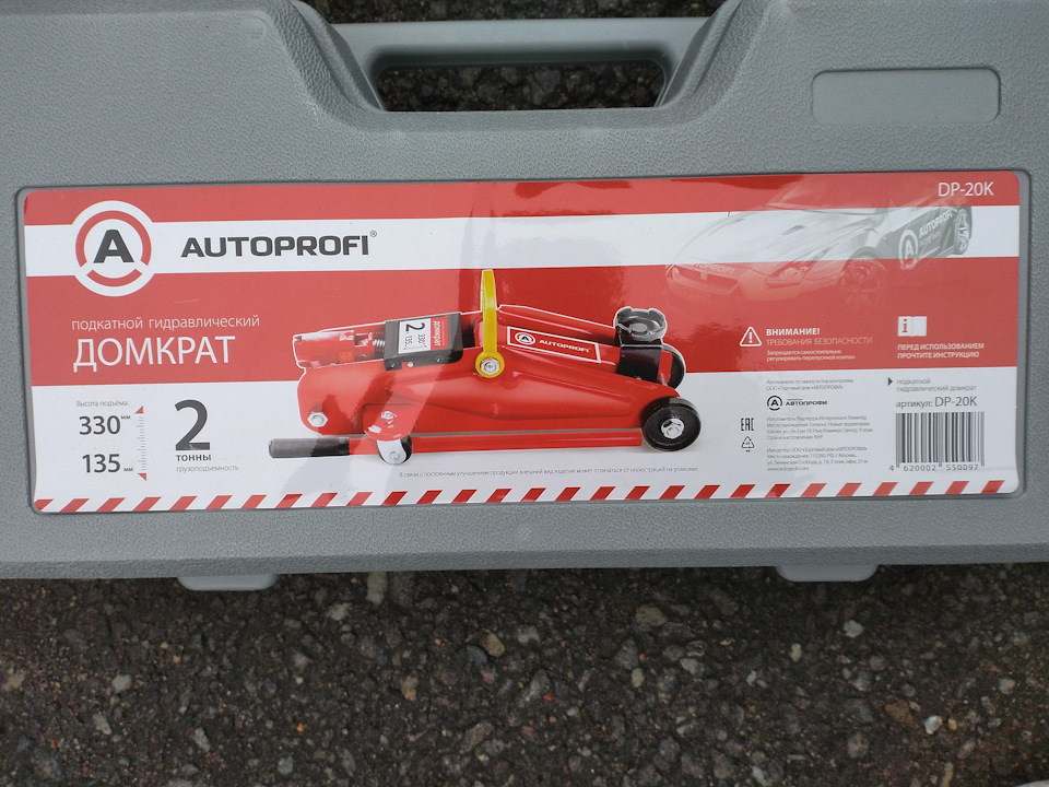 Домкрат.Накладки на педали. — Mitsubishi Outlander XL, 2,4 л, 2011 года ...