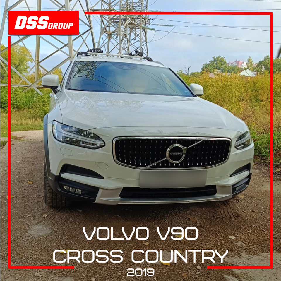 Volvo V90 Cross Country 2019 — DSS Group автоподбор на DRIVE2