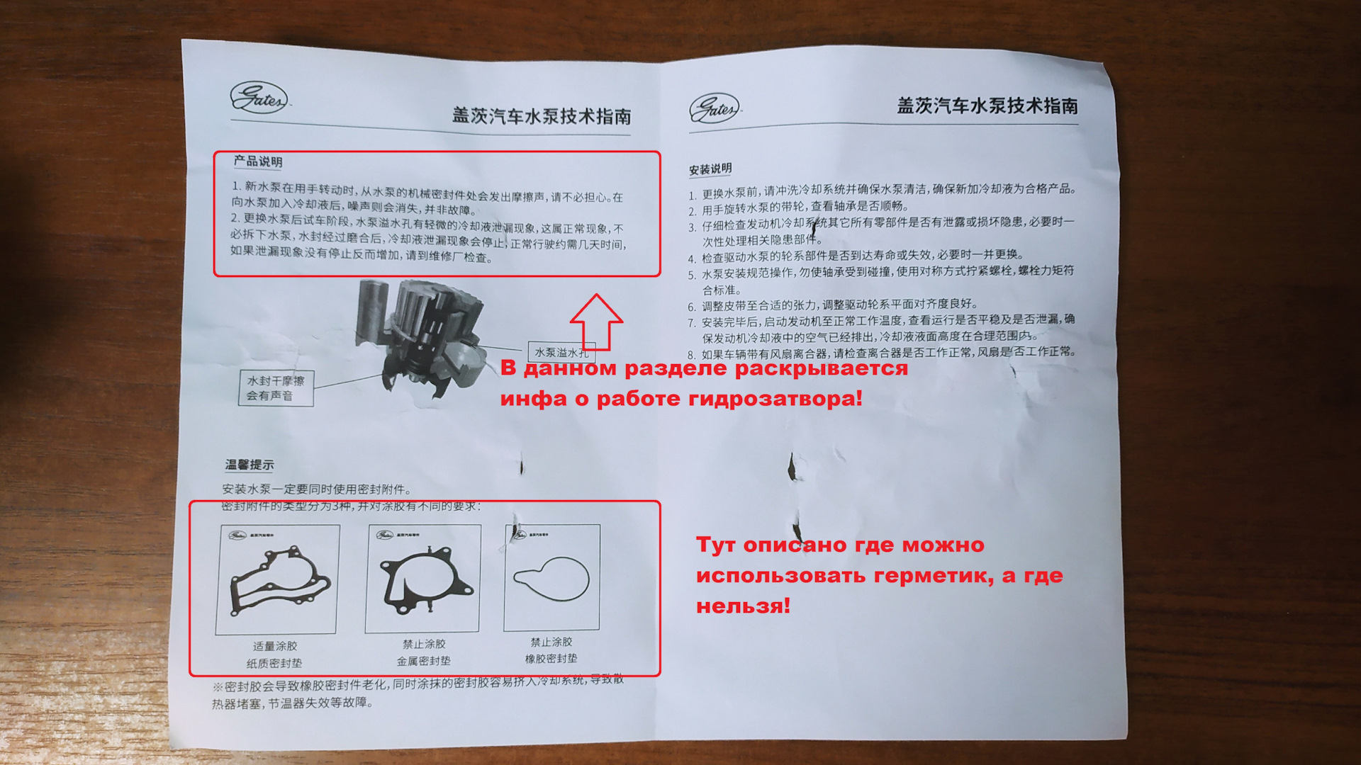 Gates GWP9152 — водяной насос / помпа! — ТагАЗ Vortex Tingo, 1,8 л ...