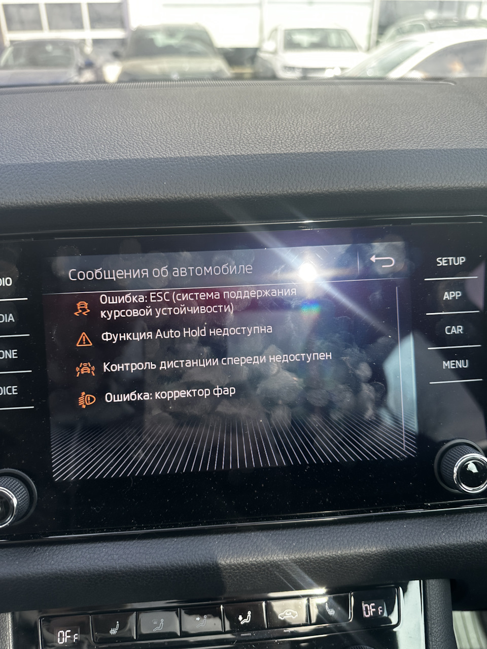 ЭЛЕКТРОРЕЙКА — Skoda Kodiaq, 2 л, 2018 года | поломка | DRIVE2