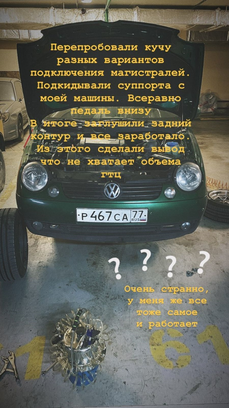 Проблемы с тормозами и их решение — Volkswagen Lupo, 1,4 л, 1999 года |  наблюдение | DRIVE2