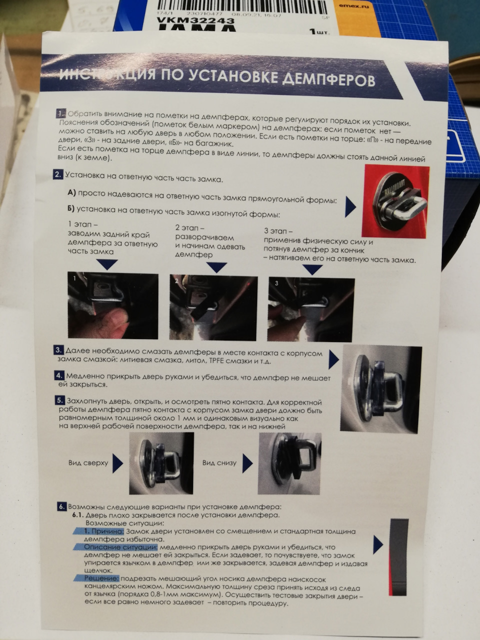 VKM32243 Паразитный / ведущий ролик, поликлиновой ремень SKF | Запчасти ...