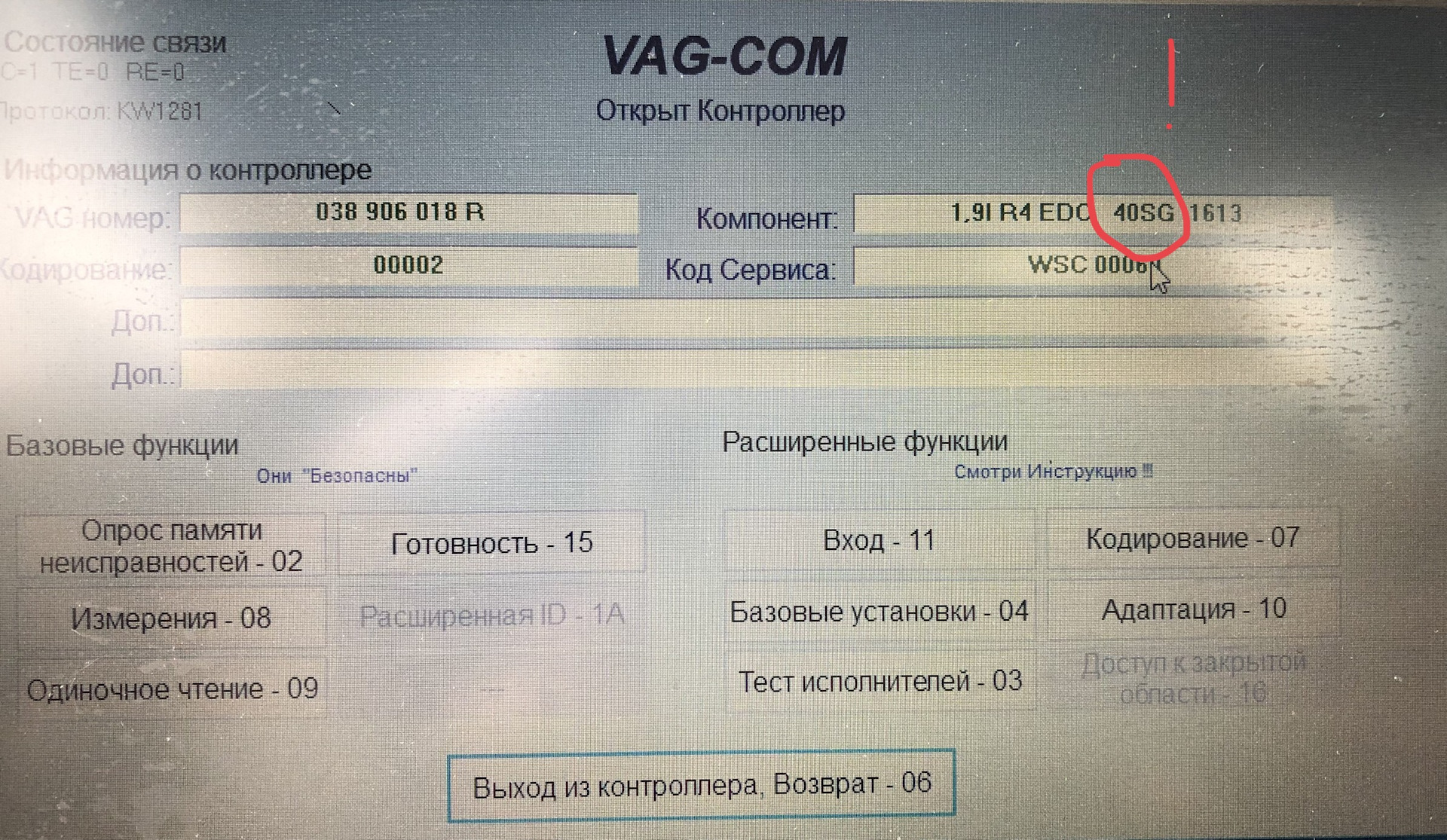 Service code перевод