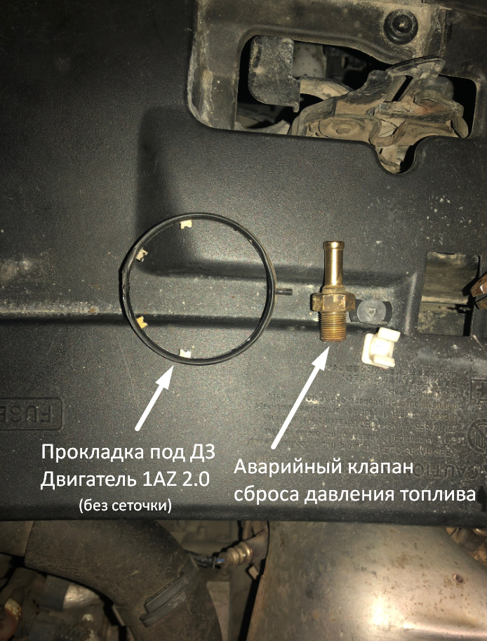 Где находится клапан сброса Заменил клапан аварийного сброса топлива + почистил ДЗ - Toyota Avensis II, 2 л,