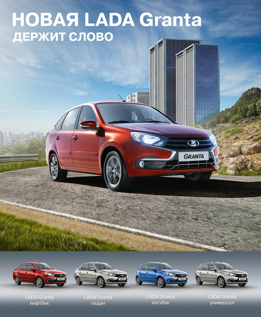 НОВАЯ LADA GRANTA — Держит слово! — Техинком на DRIVE2