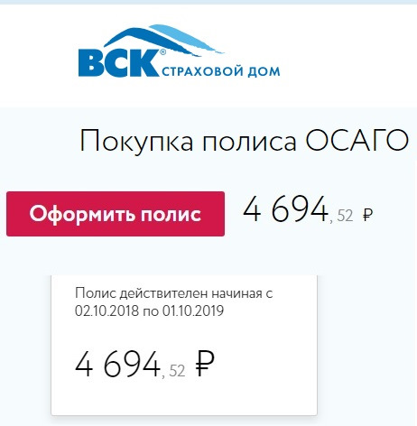 Оформить осаго в североморске