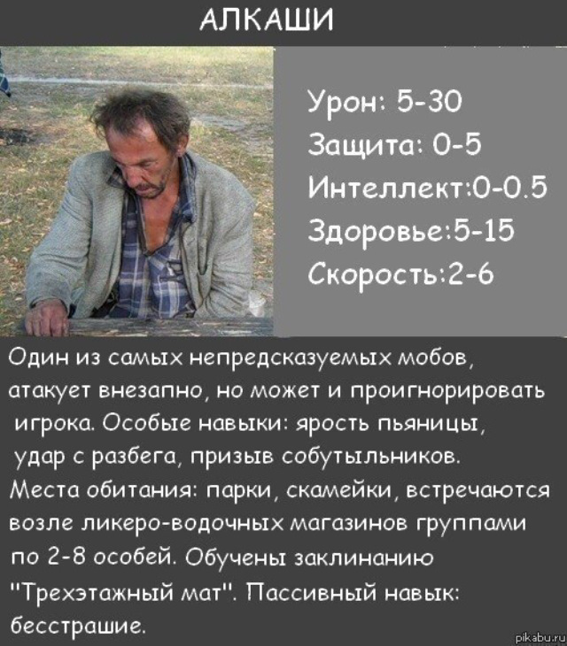 Почему алкашей называют алкашами. Алкоголизм определение. Почему алкашей называют алкашами. Почему алкашей называют алкашами. Почему алкашей называют алкашами.