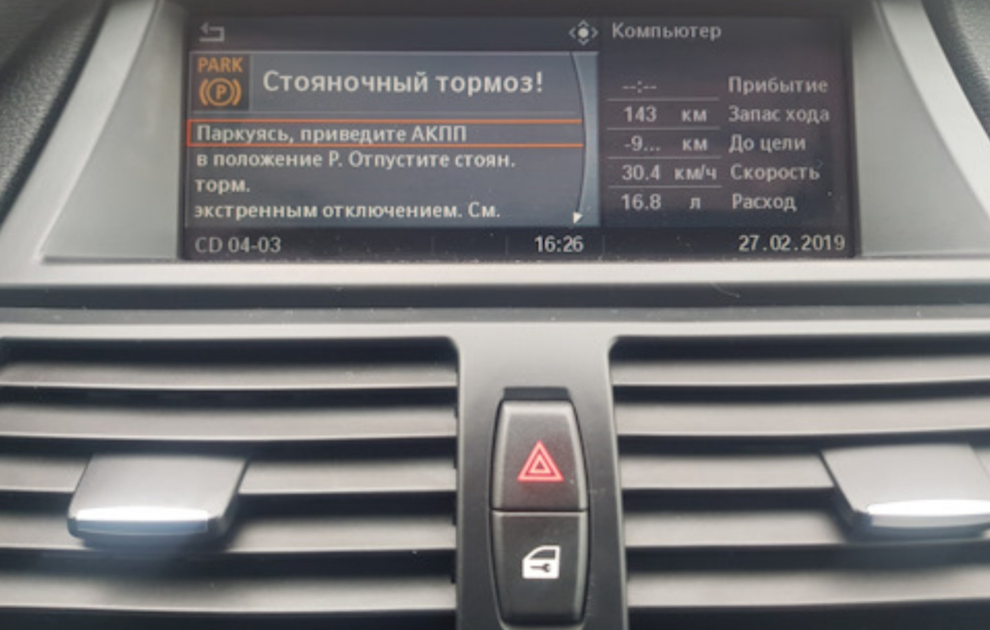 3# EMF. Замена тросов стояночного тормоза и ЗД тормозных колодок. — BMW X5  (E70), 3 л, 2008 года | своими руками | DRIVE2