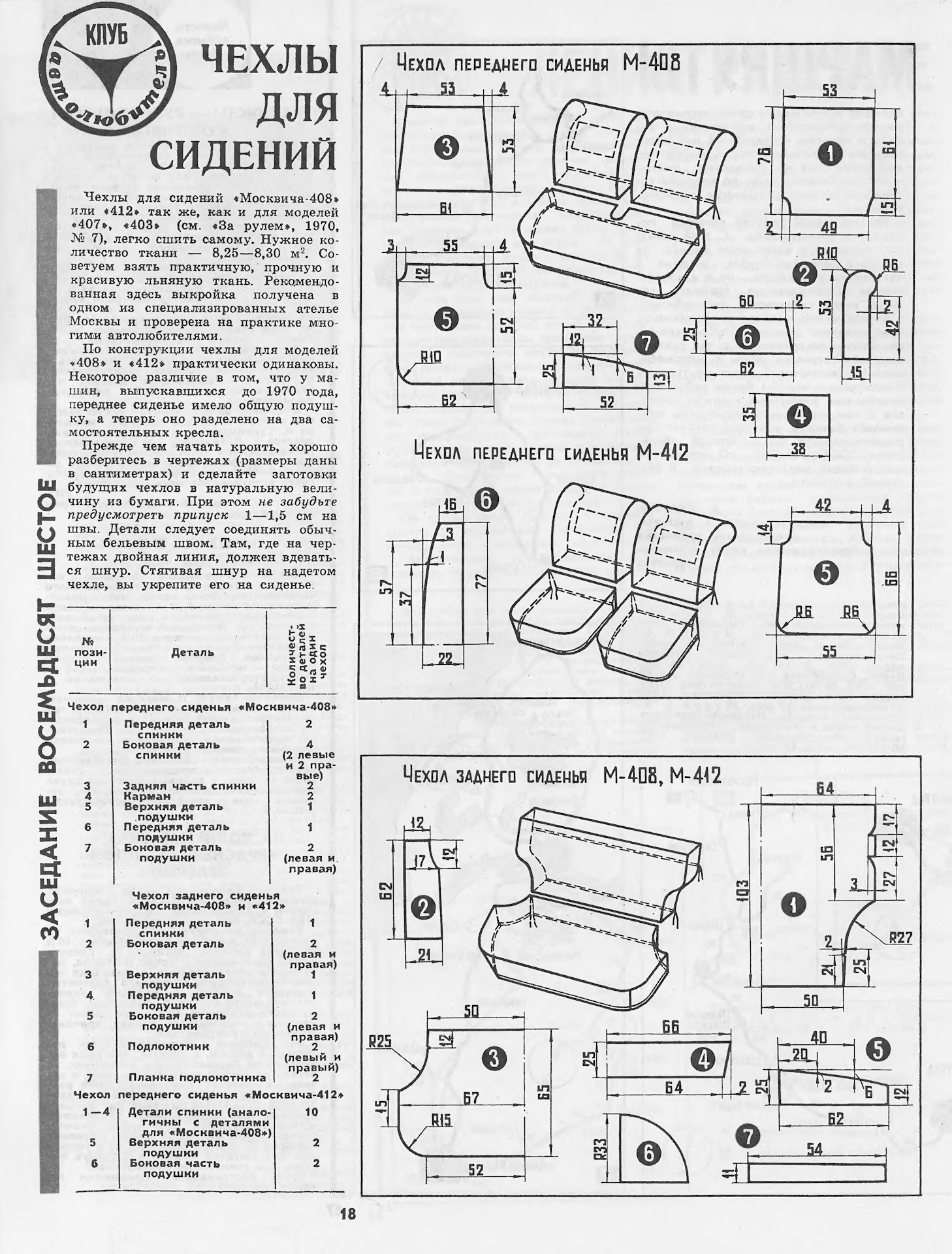 Как снять чехол с дивана