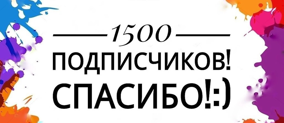 Картинка 1500 рублей