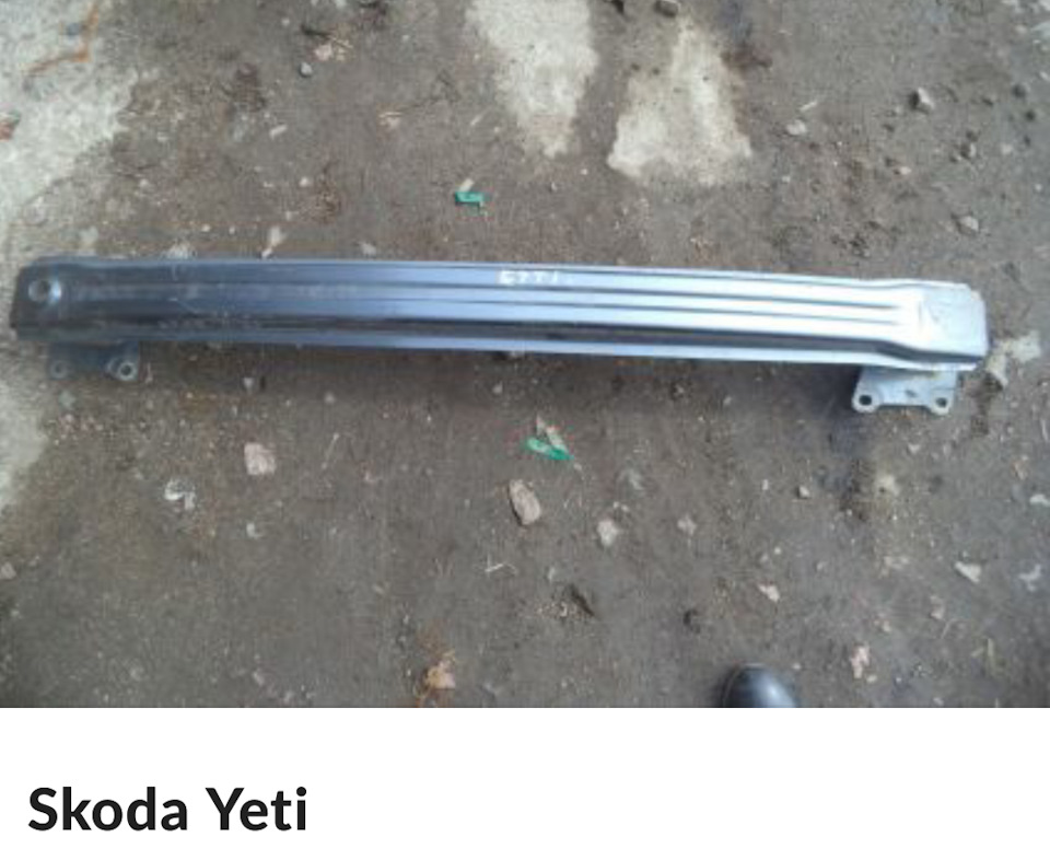 Поиск усилителя заднего бампера шкода йети или фаркопа без электрики ...
