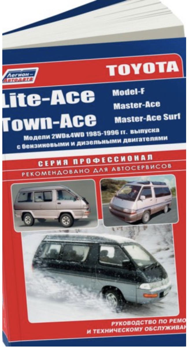 Фото в бортжурнале Toyota Town Ace (2G)