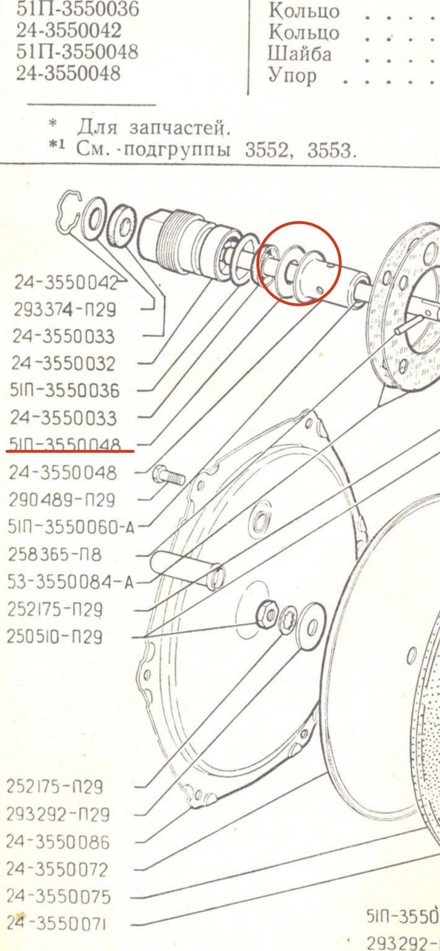 Поиск з/ч ГАЗ 24 — Сообщество «ГАЗ Волга» на DRIVE2