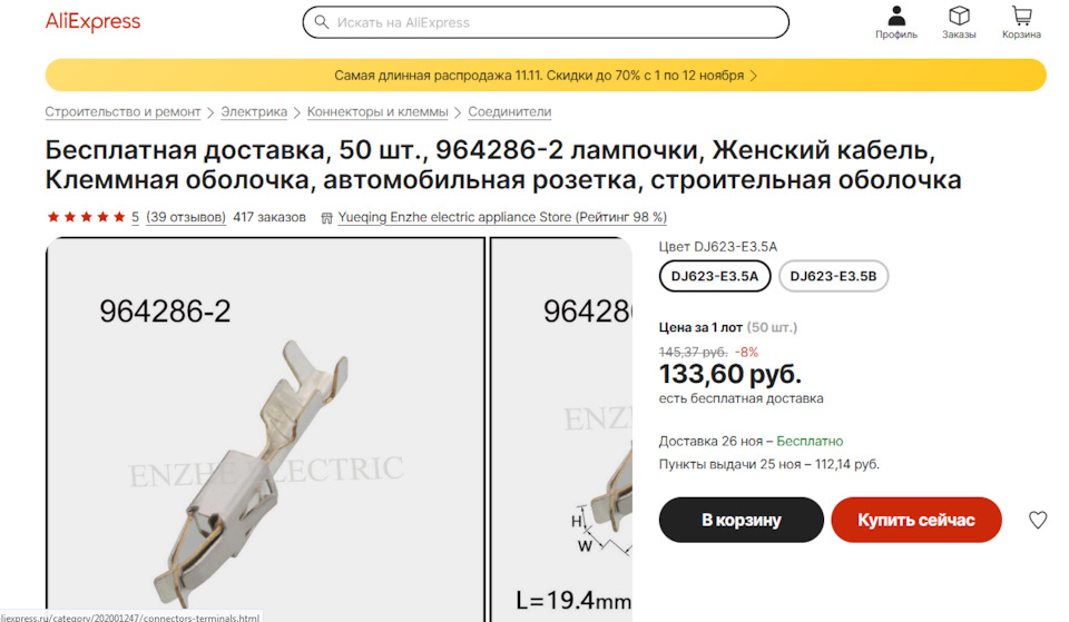Установка МУС люкс — Lada Калина Универсал (1G), 1,4 л, 2011 года ...