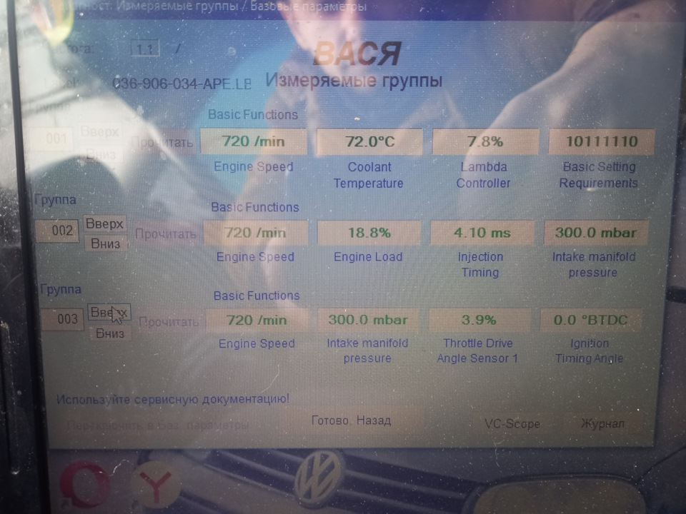 Диагностика блоков, неудачный ремонт АБС. — Volkswagen Golf Mk4, 1,4 л ...