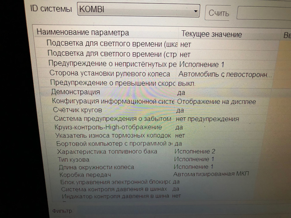 коды доступа к блокам vag odis. 4pAAAgErwuA 960. коды доступа к блокам vag odis фото. коды доступа к блокам vag odis-4pAAAgErwuA 960. картинка коды доступа к блокам vag odis. картинка 4pAAAgErwuA 960. Вот и я решил окунуться в удивительный мир кодировок и адаптаций)В прошлом посте спрашивал, что приобрести для активаций. Выиграл VAS)Заказал у китайских друзей VAS5054A. Продавца рекомендавать не буду, ибо с доставкой обман. Написал что все есть в росси, в итоге отправил из Китая. Пришло за месяц, в фирменной картонной коробке😂