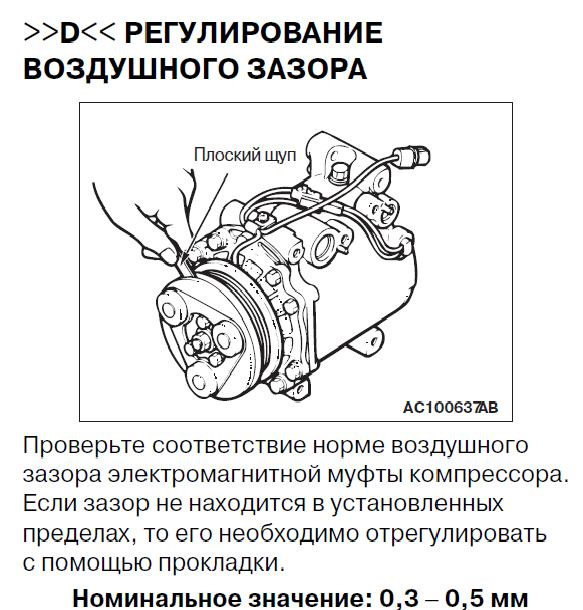 Регулировка зазоров муфты