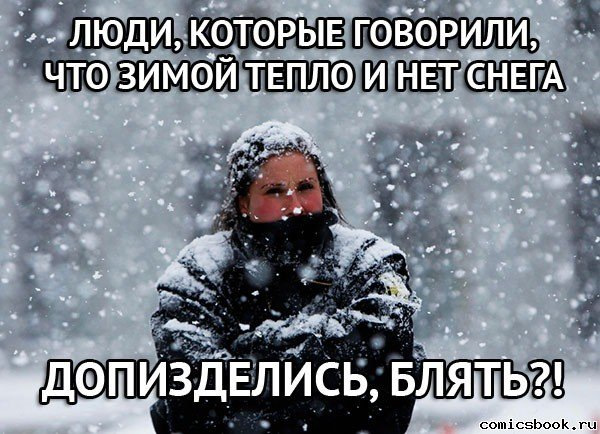 Коротко о погоде в принципе не холодно если сидеть дома картинки