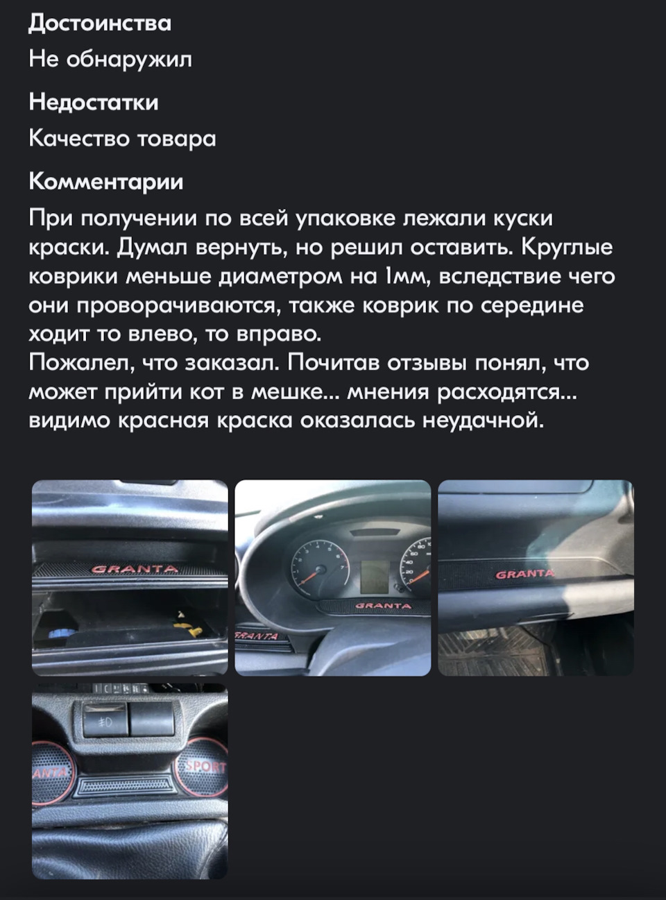 15. Антискользящие резиновые коврики в нише авто — Lada Гранта, 1,6 л, 2013  года | просто так | DRIVE2