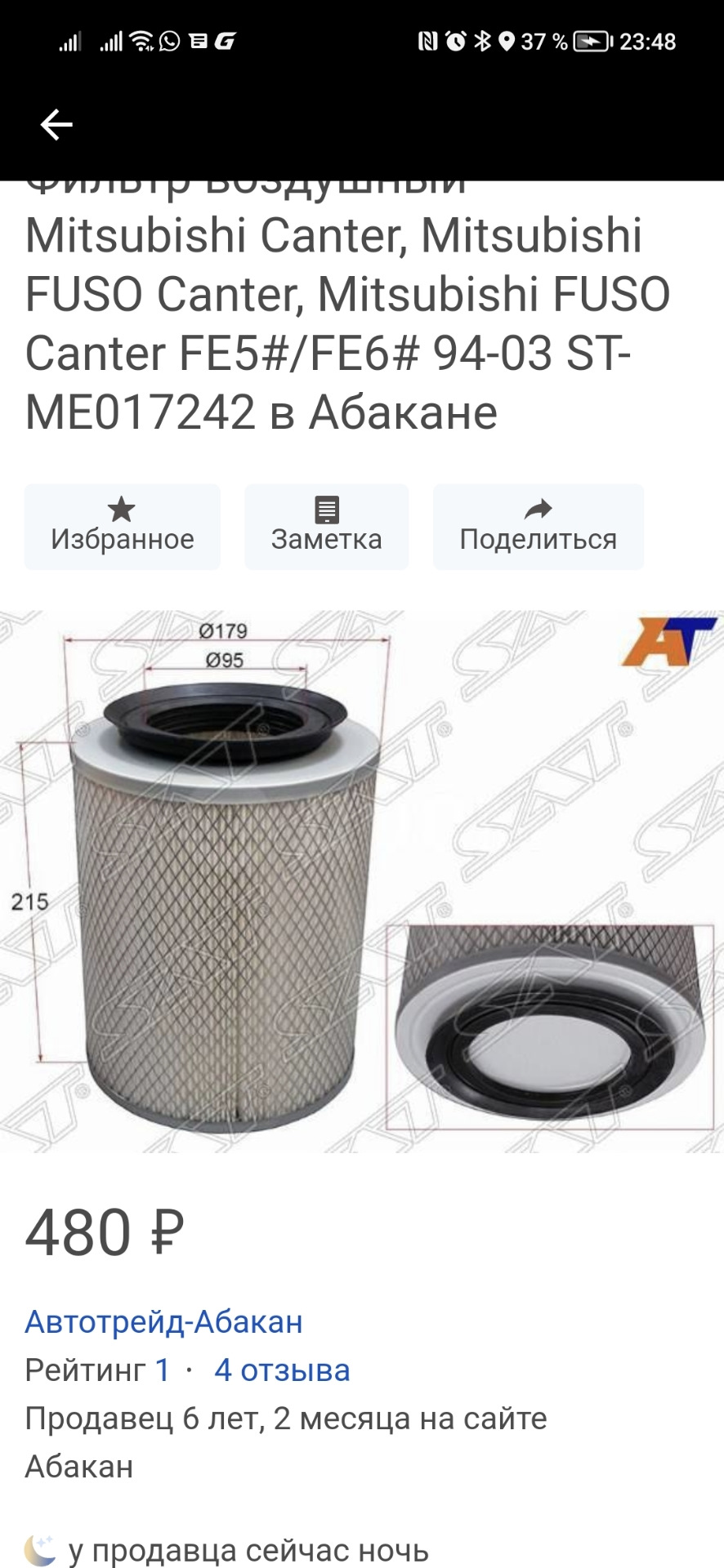 ME017242 Фильтр воздушный Mitsubishi | Запчасти на DRIVE2