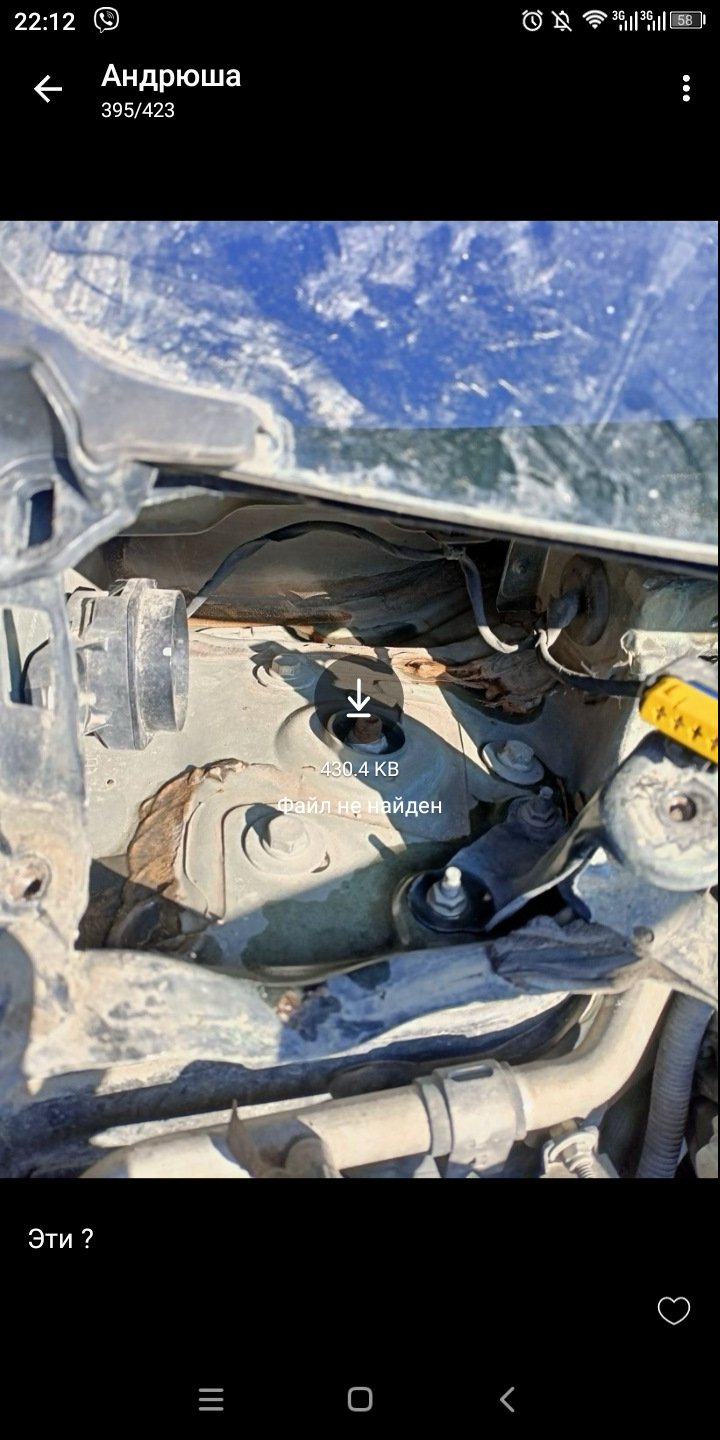 Всем у кого постукивает передняя подвеска. — Renault Espace (5G), 1,6 л ...