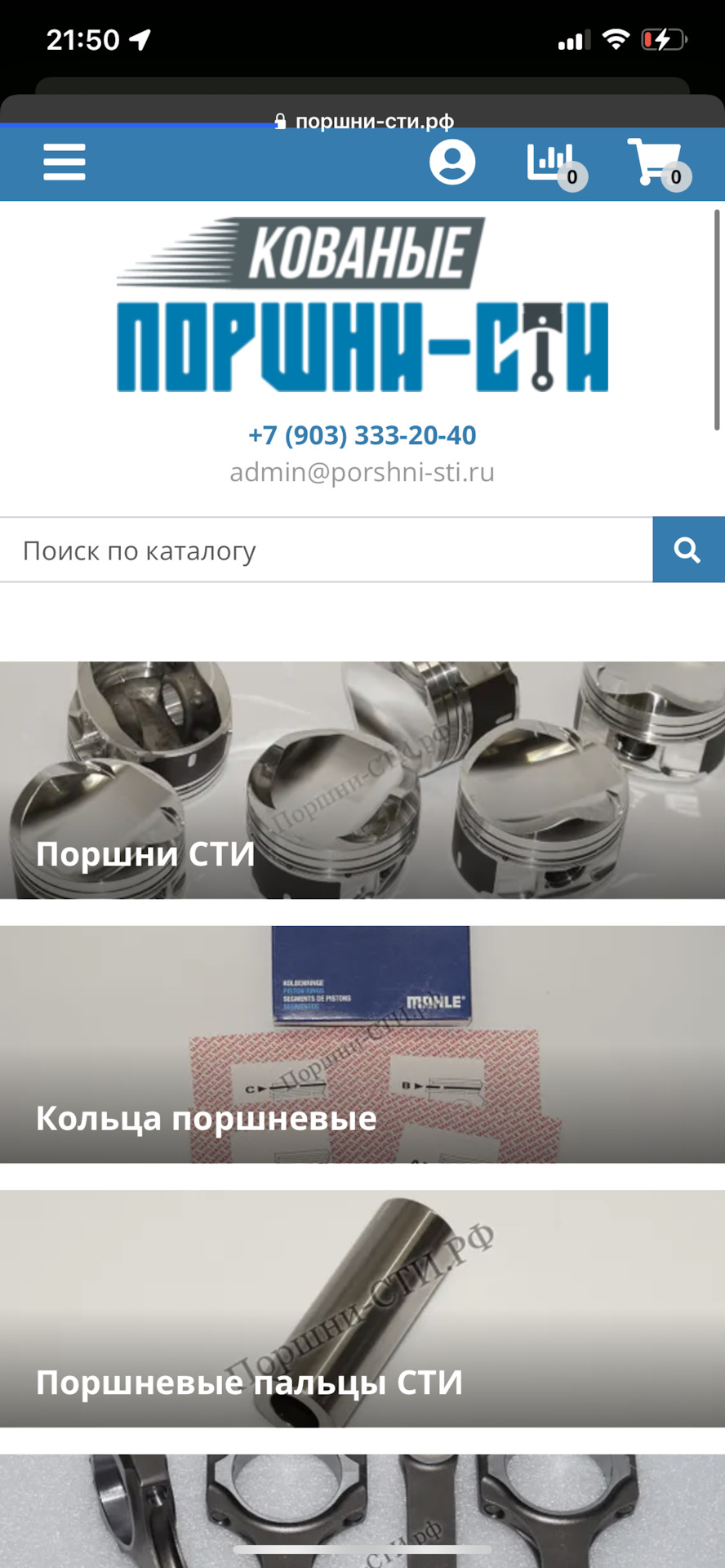 Поршни из Тольятти Ковка СТИ — Audi A4 (B8), 1,8 л, 2009 года ...
