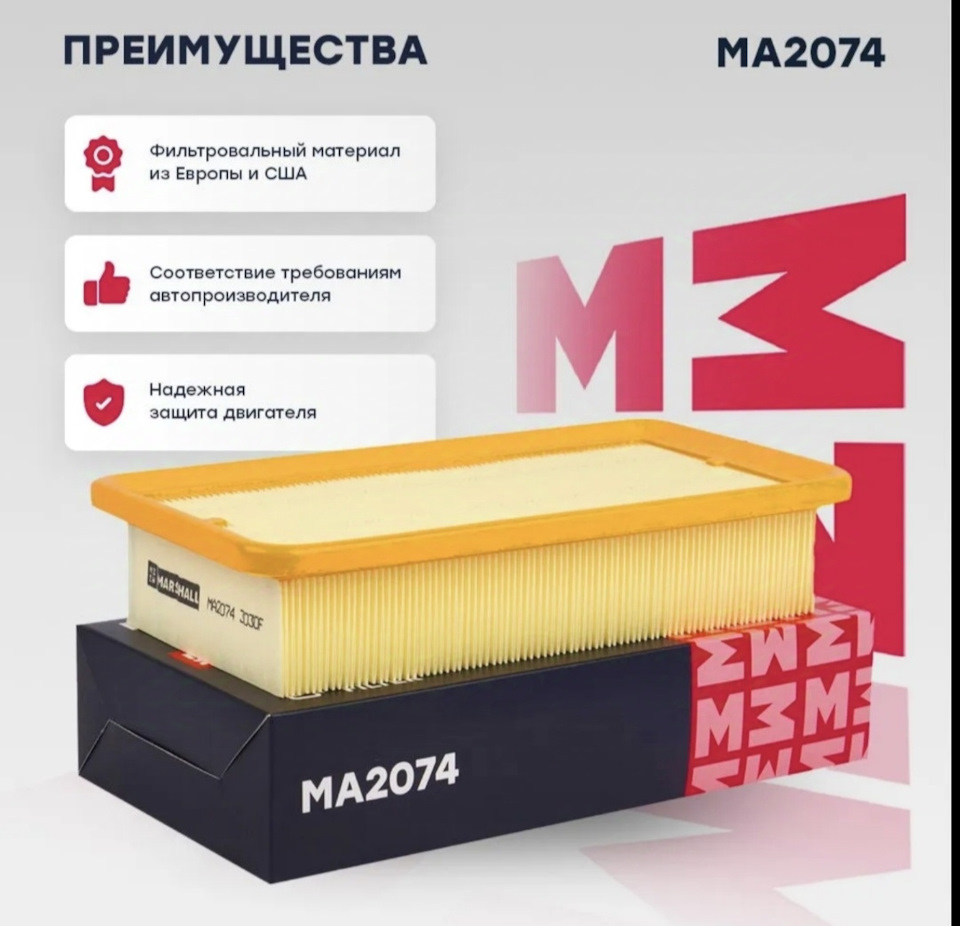 Фото в бортжурнале Hyundai Accent (3G). Запчасти на фото: MA2074