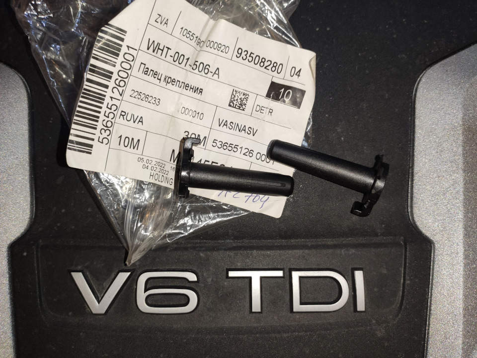 WHT001506A Крепление кассеты радиаторов VAG | Запчасти на DRIVE2