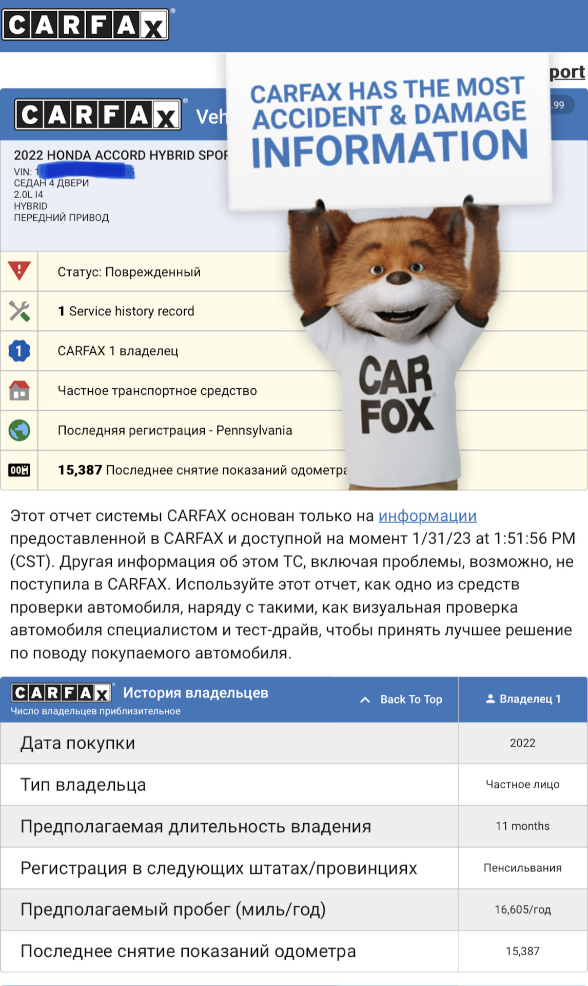 Проверка CARFAX. — Honda Accord (10G), 2 л, 2022 года | наблюдение | DRIVE2