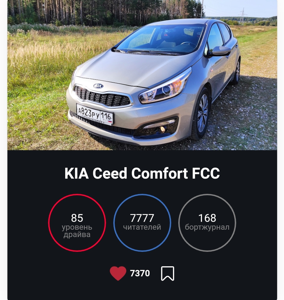 Не смог не выложить-красивые цифры-по подписчикам! — KIA Ceed (2G), 1,6 л,  2017 года | рейтинг и продвижение | DRIVE2