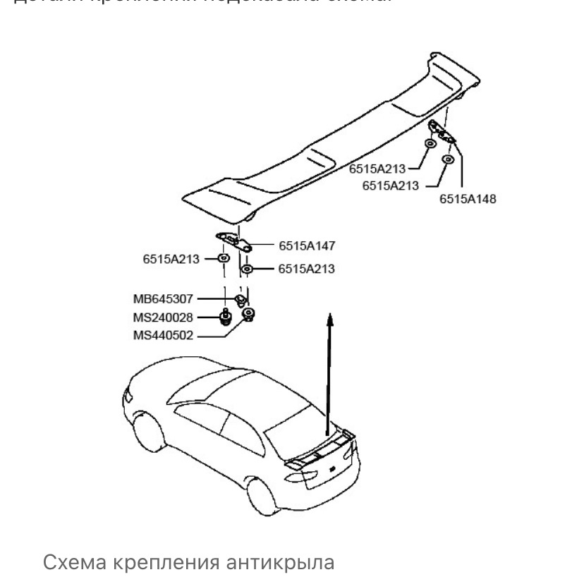 Mb946605 на схеме - 85 фото