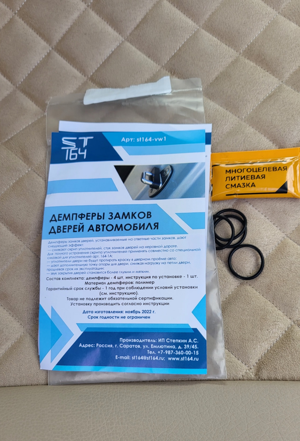 Демпферы замков дверей. — Volkswagen Polo liftback, 1,6 л, 2020 года ...