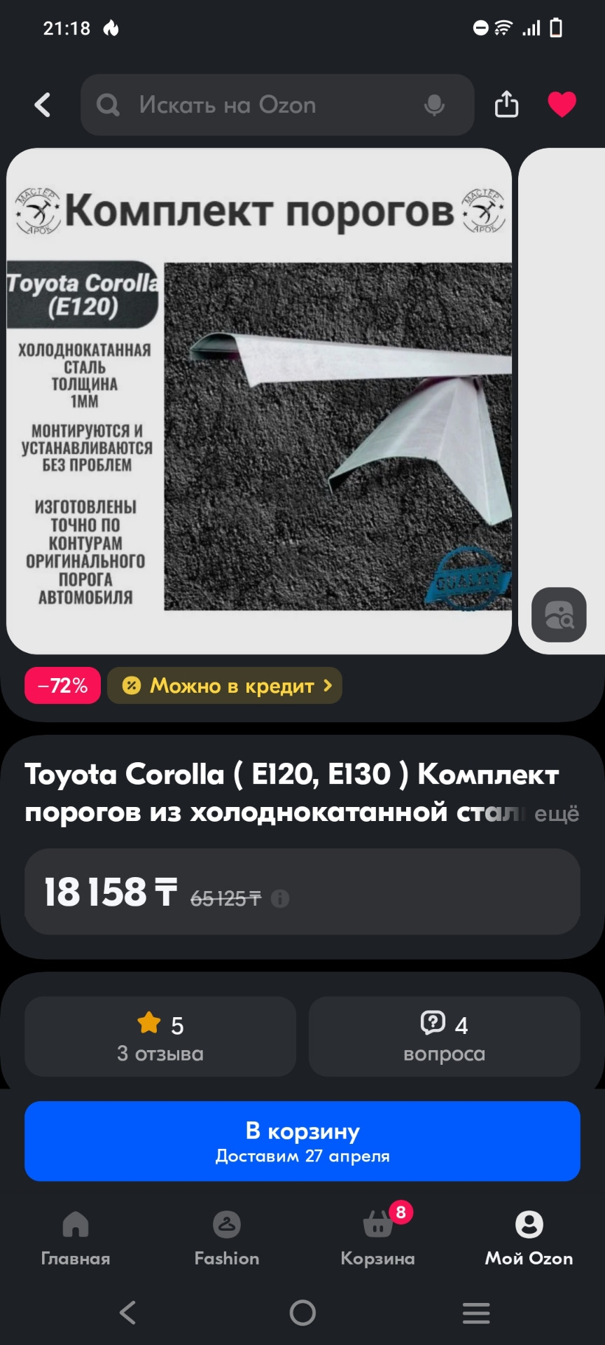 Первая запись. Вопрос к знатокам, может кто сталкивался. — BYD F3, 1,6 л,  2012 года | кузовной ремонт | DRIVE2