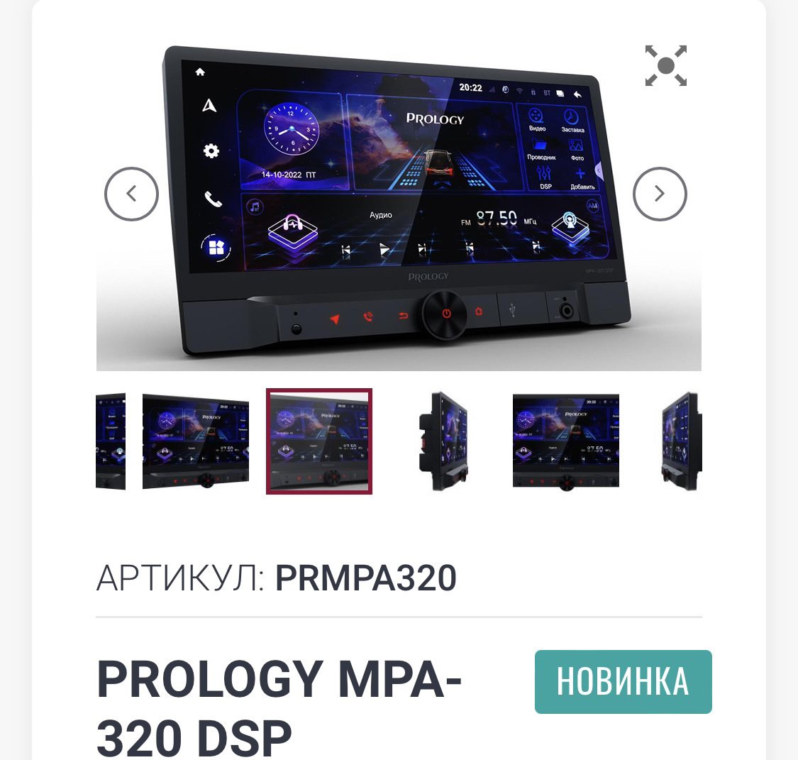 Prology mpa 220 dsp